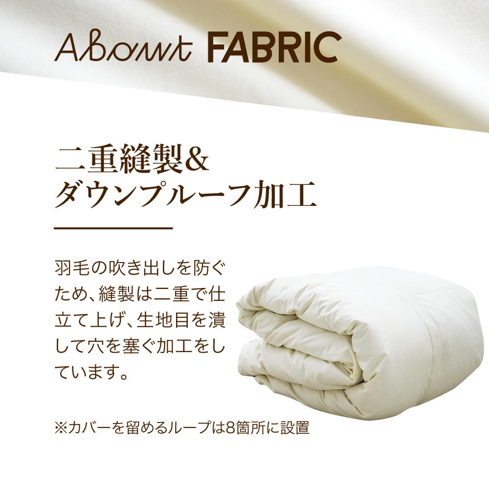 羽毛肌掛けふとん/ダックダウン90%