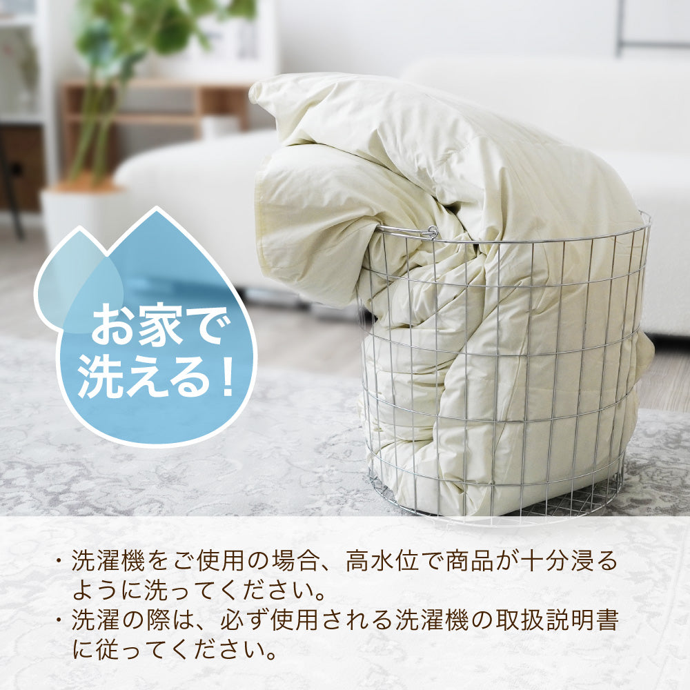 羽毛肌掛けふとん/ダックダウン90%