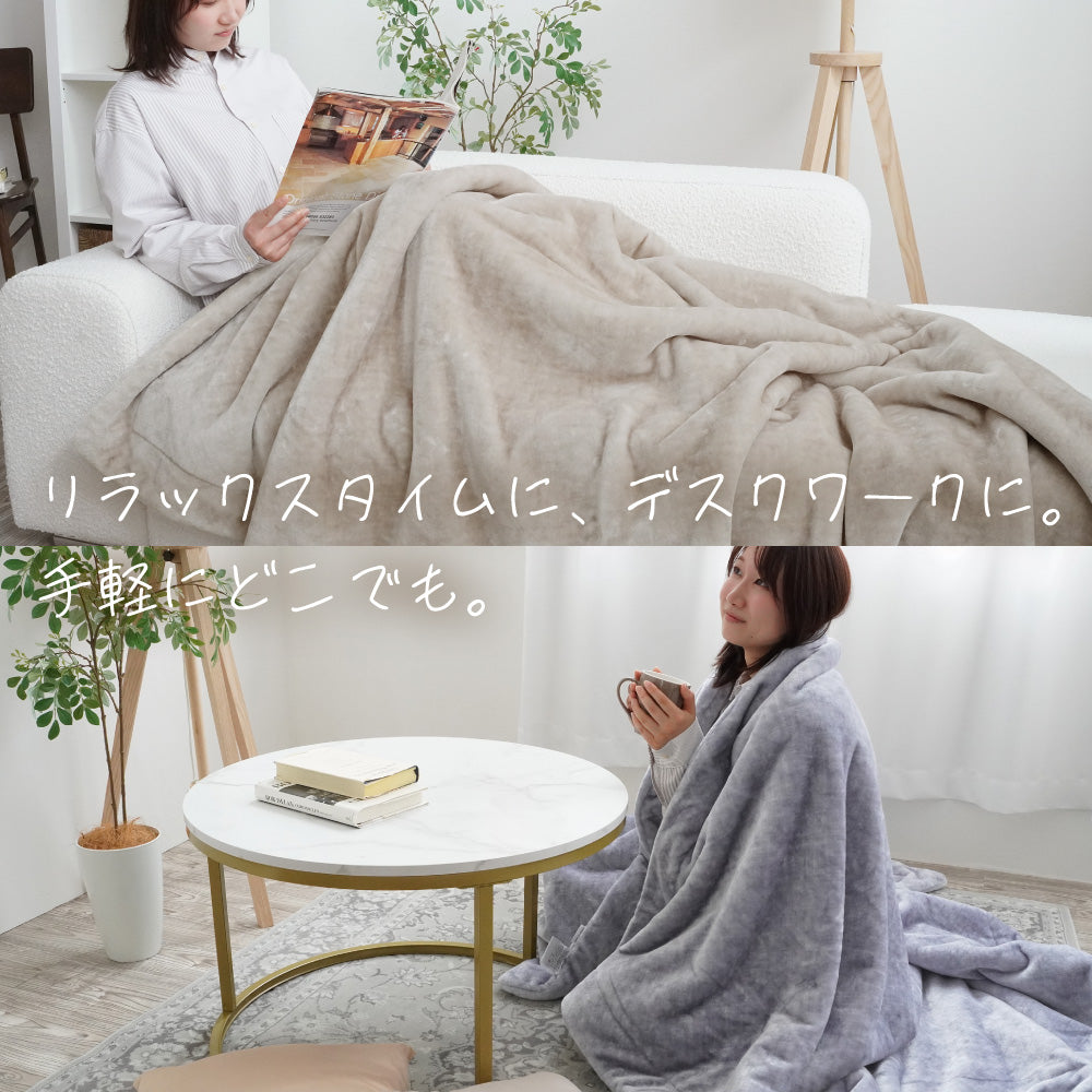 【お得な2枚セット】2枚合わせ毛布/3層タイプ