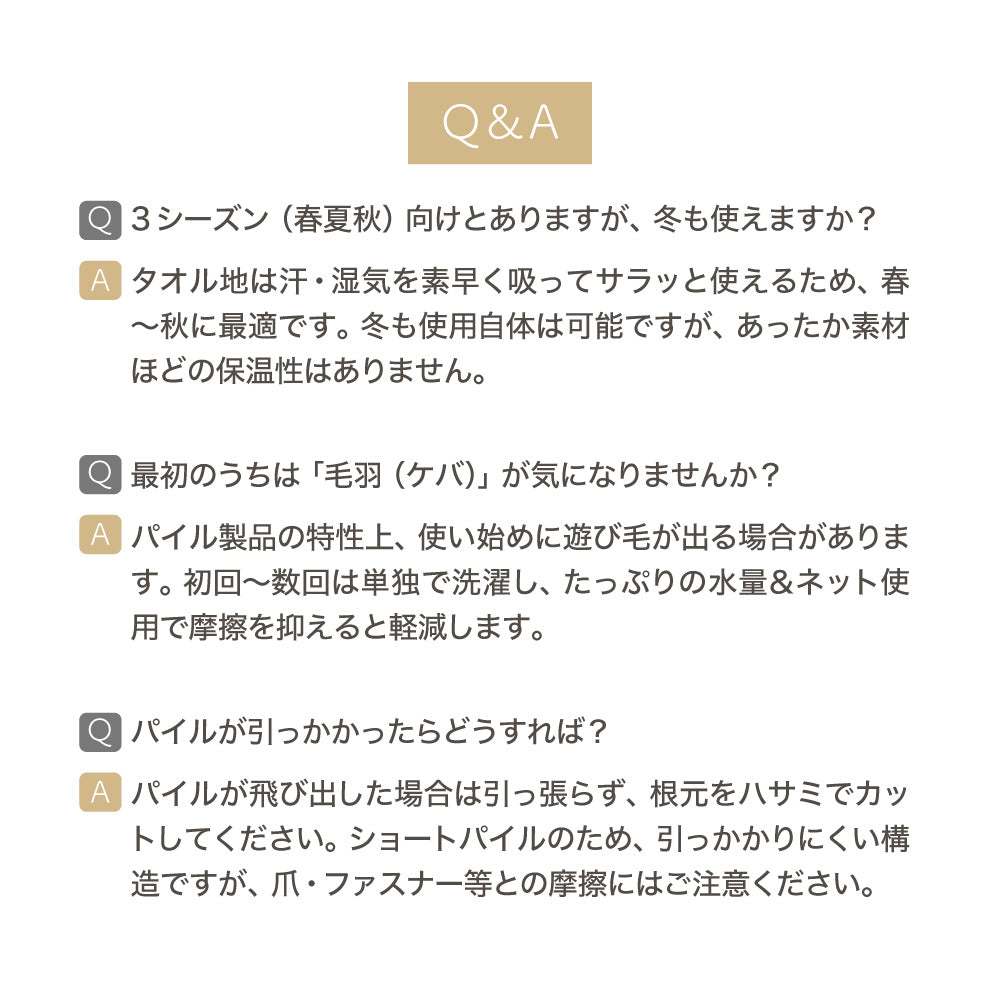 【お得なピローパッドセット】綿パイル敷きパッド/中空綿