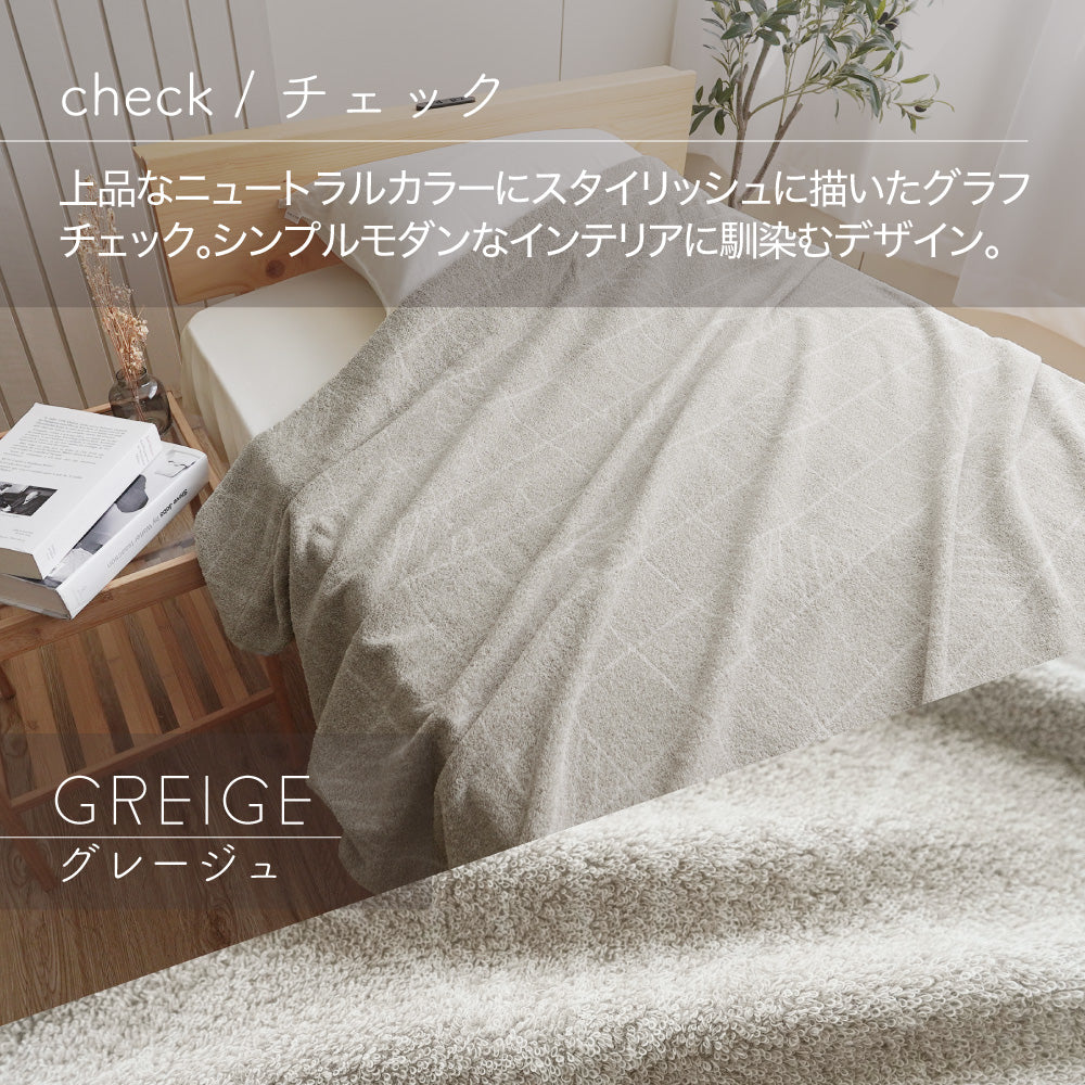 【お得な2枚セット】タオルケット/ジャガード織