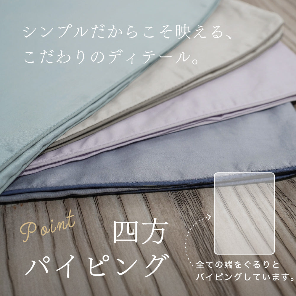【お得な2枚セット】掛けふとんカバー/60サテン