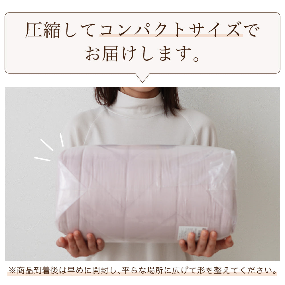 敷きパッド/ボリュームタイプ