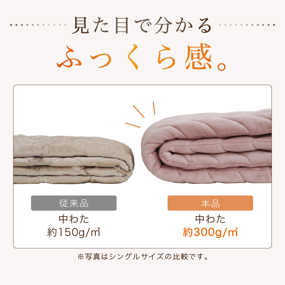 敷きパッド/ボリュームタイプ