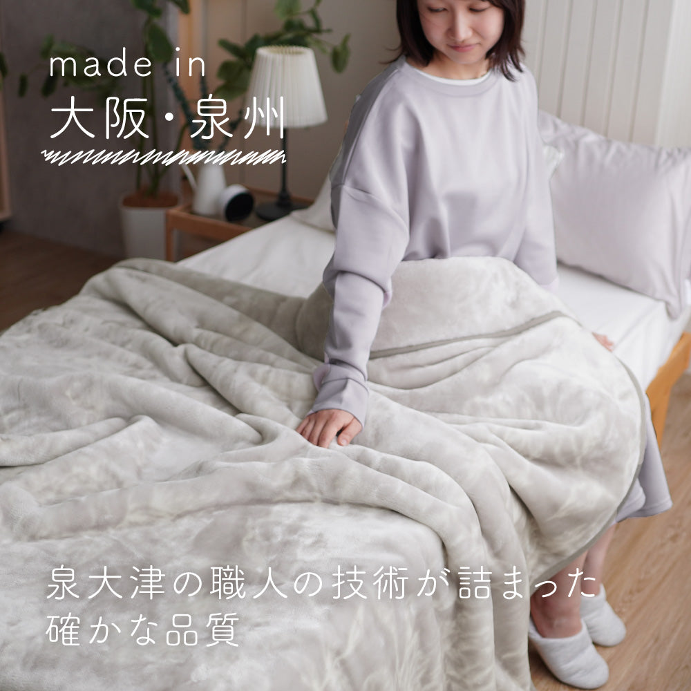 【首元や肩口もしっかり保温】 tricoもうふ™ 2枚合わせ毛布 シングル 吸湿発熱 あったか 日本製