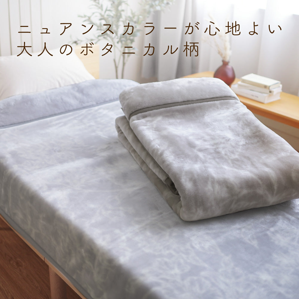 【首元や肩口もしっかり保温】 tricoもうふ™ 2枚合わせ毛布 シングル 吸湿発熱 あったか