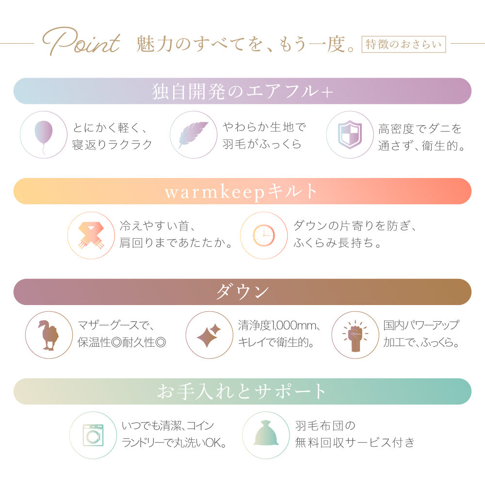 洗える羽毛掛けふとん/マザーグースダウン95%