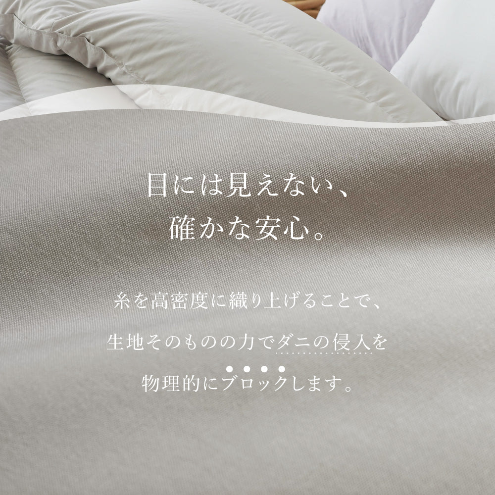 洗える羽毛掛けふとん/シルバーダウン90%/1.1kg/スタンダードタイプ
