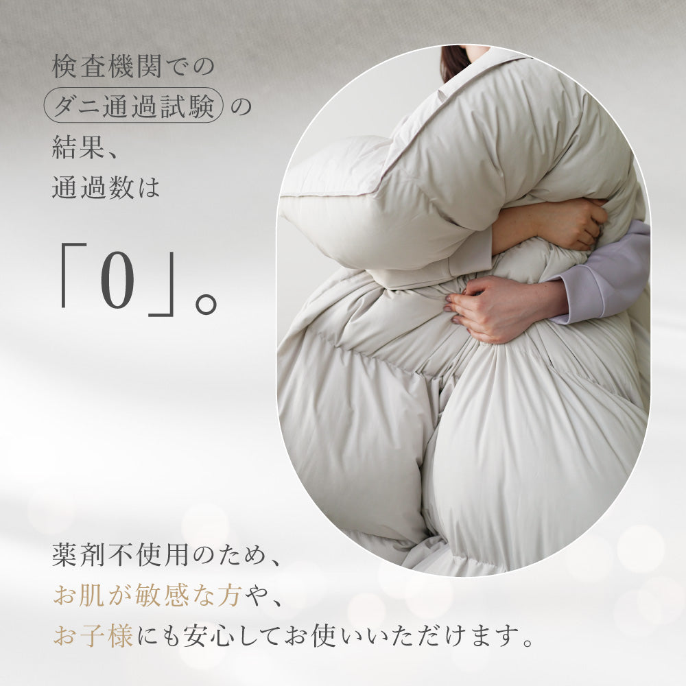 【お得な2枚セット】洗える羽毛掛けふとん/シルバーダックダウン90%/1.3kg/増量タイプ