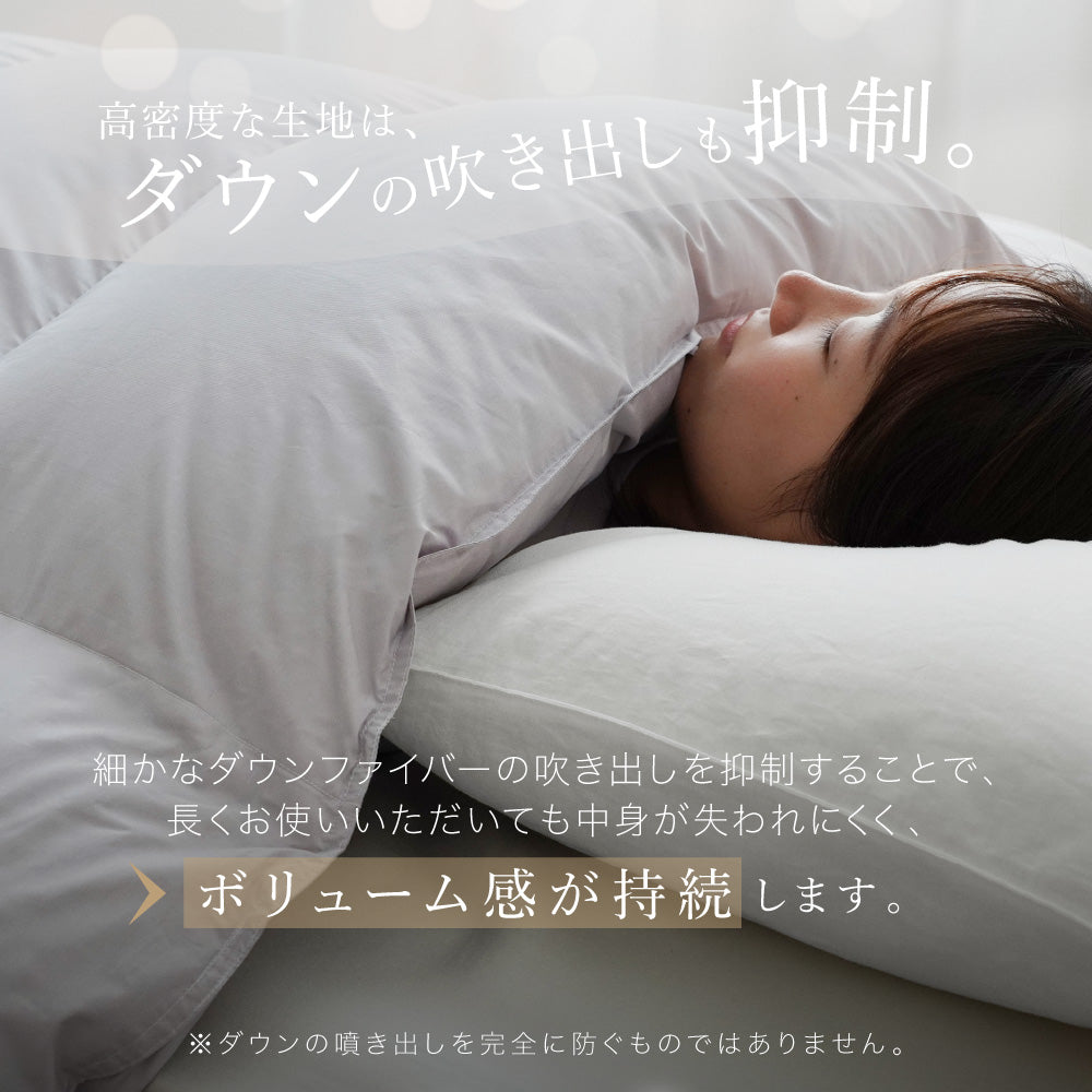 【お得な2枚セット】洗える羽毛掛けふとん/シルバーダックダウン90%/1.3kg/増量タイプ