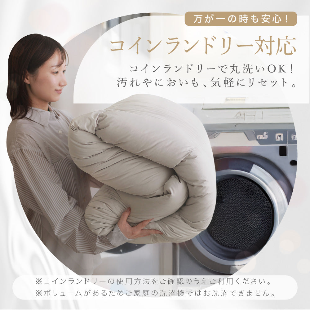 【お得な2枚セット】洗える羽毛掛けふとん/シルバーダックダウン90%/1.3kg/増量タイプ
