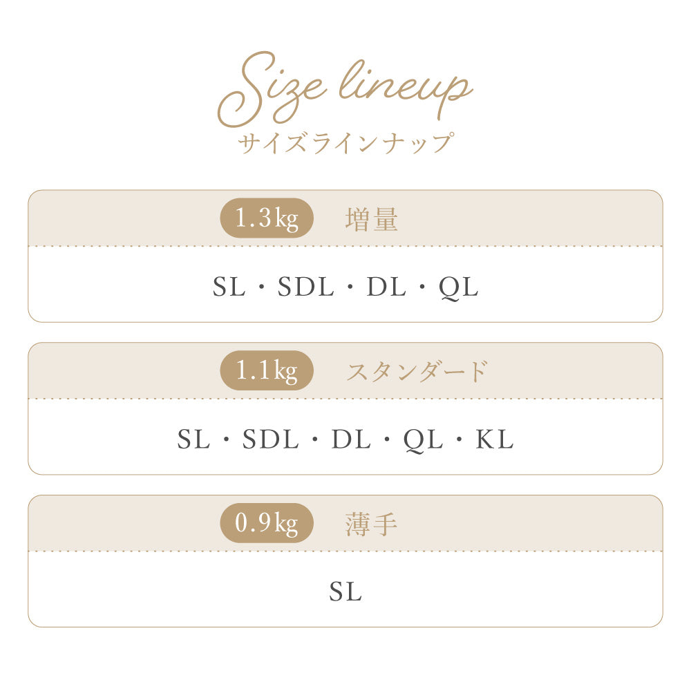 洗える羽毛掛けふとん/シルバーダウン90%/0.9kg/薄手タイプ