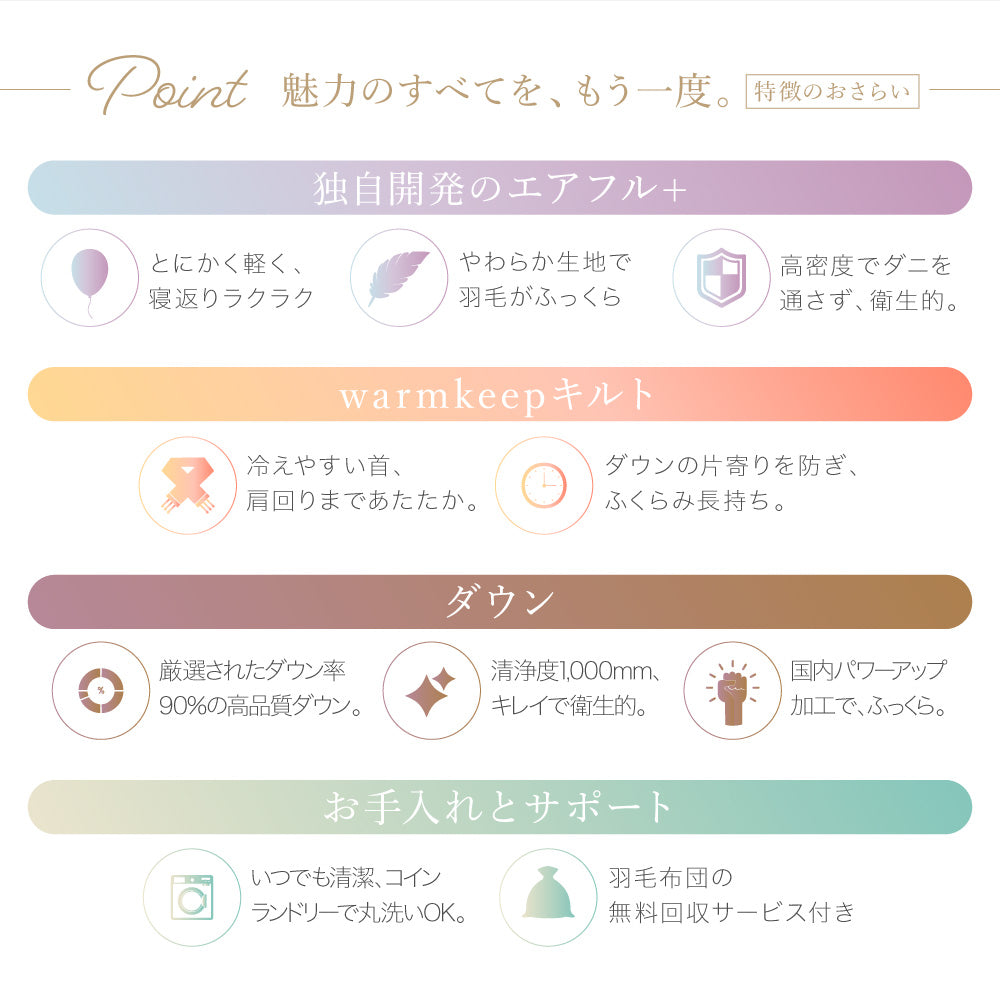 洗える羽毛掛けふとん/シルバーダウン90%/1.1kg/スタンダードタイプ
