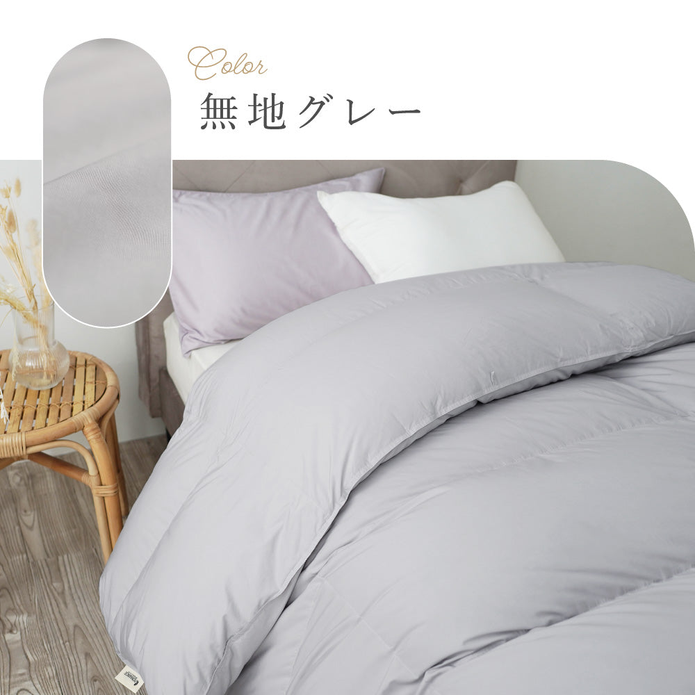 洗える羽毛掛けふとん/シルバーダウン90%/0.9kg/薄手タイプ