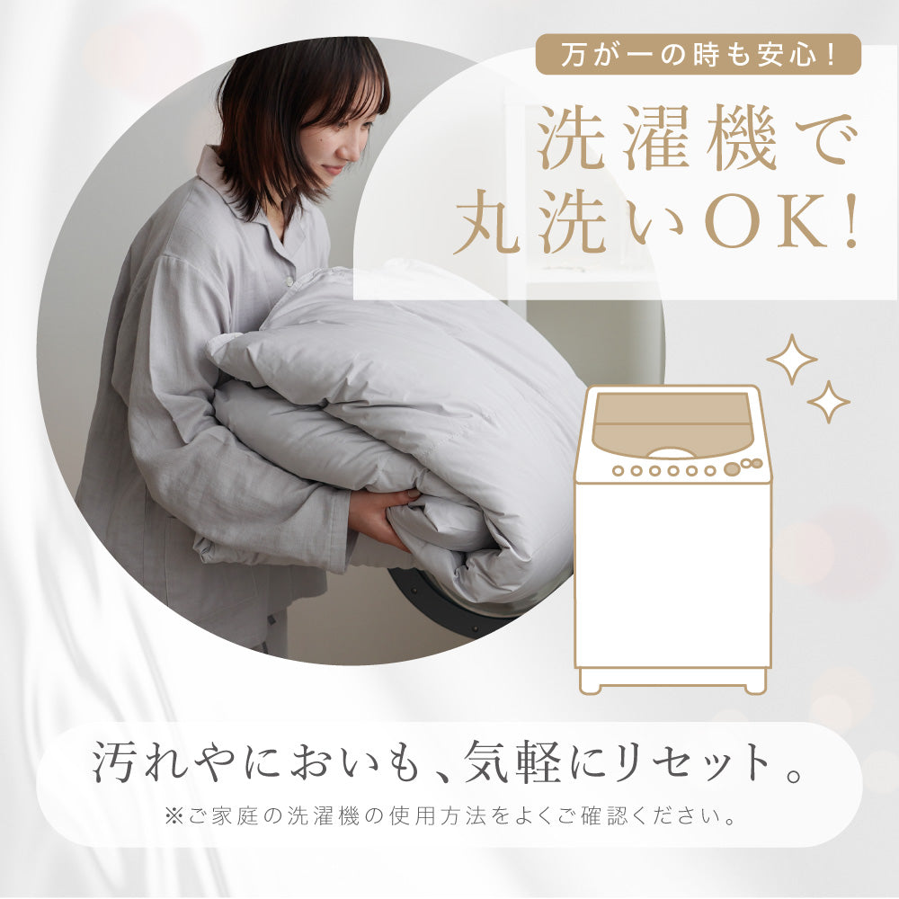 【お得な2枚セット】洗える2枚合わせ羽毛掛けふとん/シルバーダウン90%