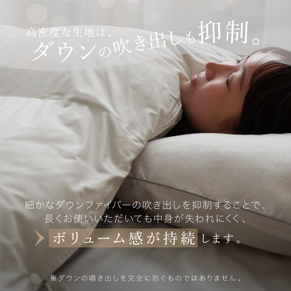 洗える2枚合わせ羽毛掛けふとん/シルバーダウン90%