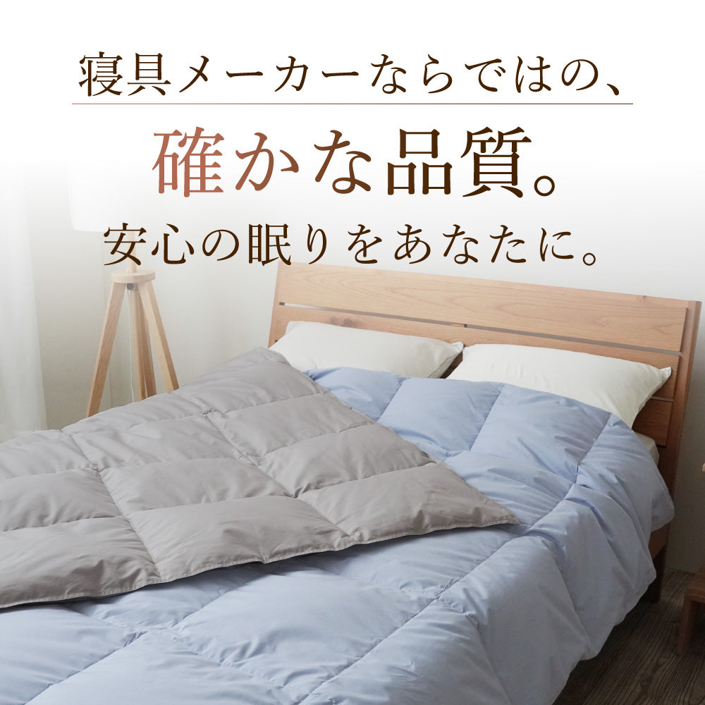 羽毛肌掛けふとん/ダックダウン93%