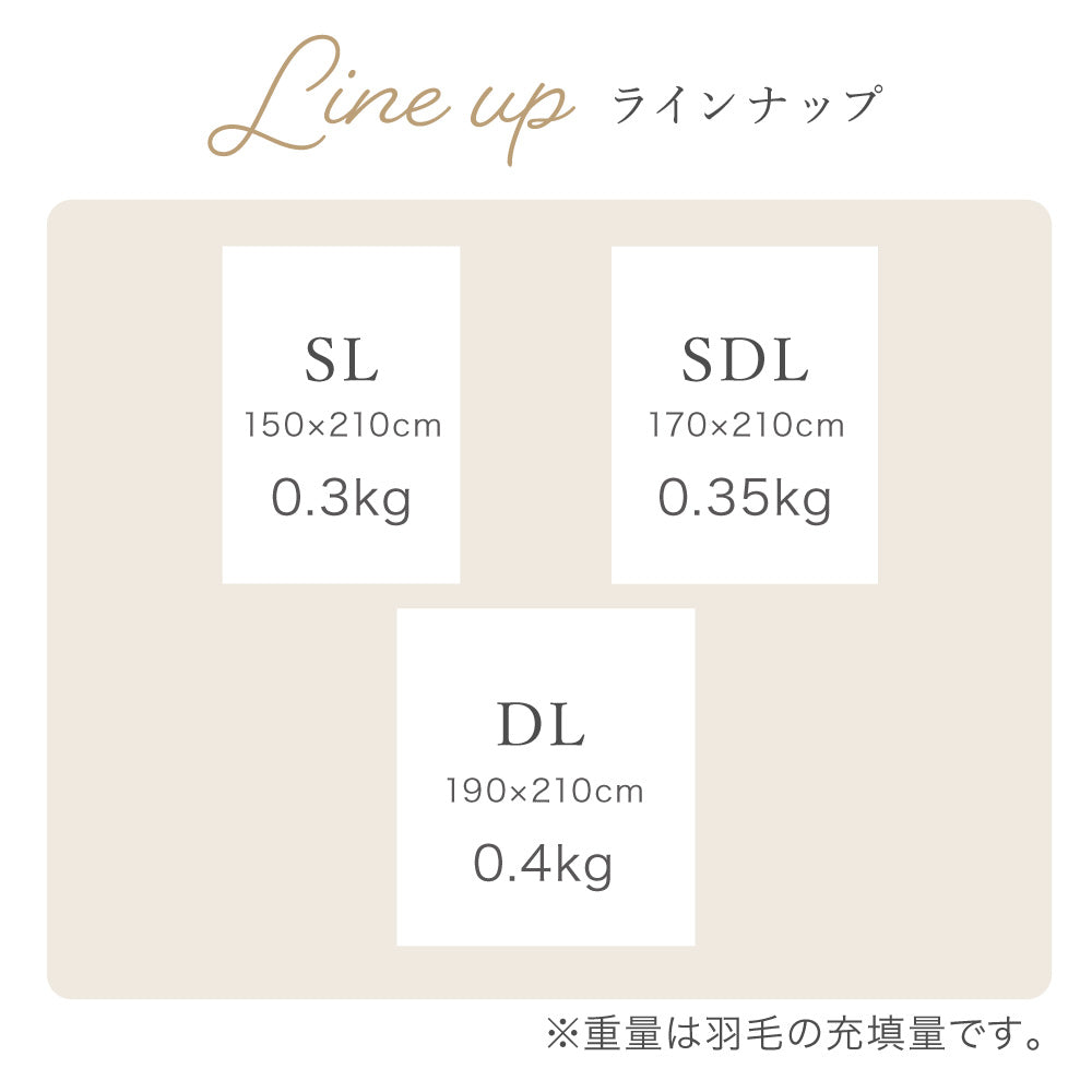 羽毛肌掛けふとん/ダックダウン93%