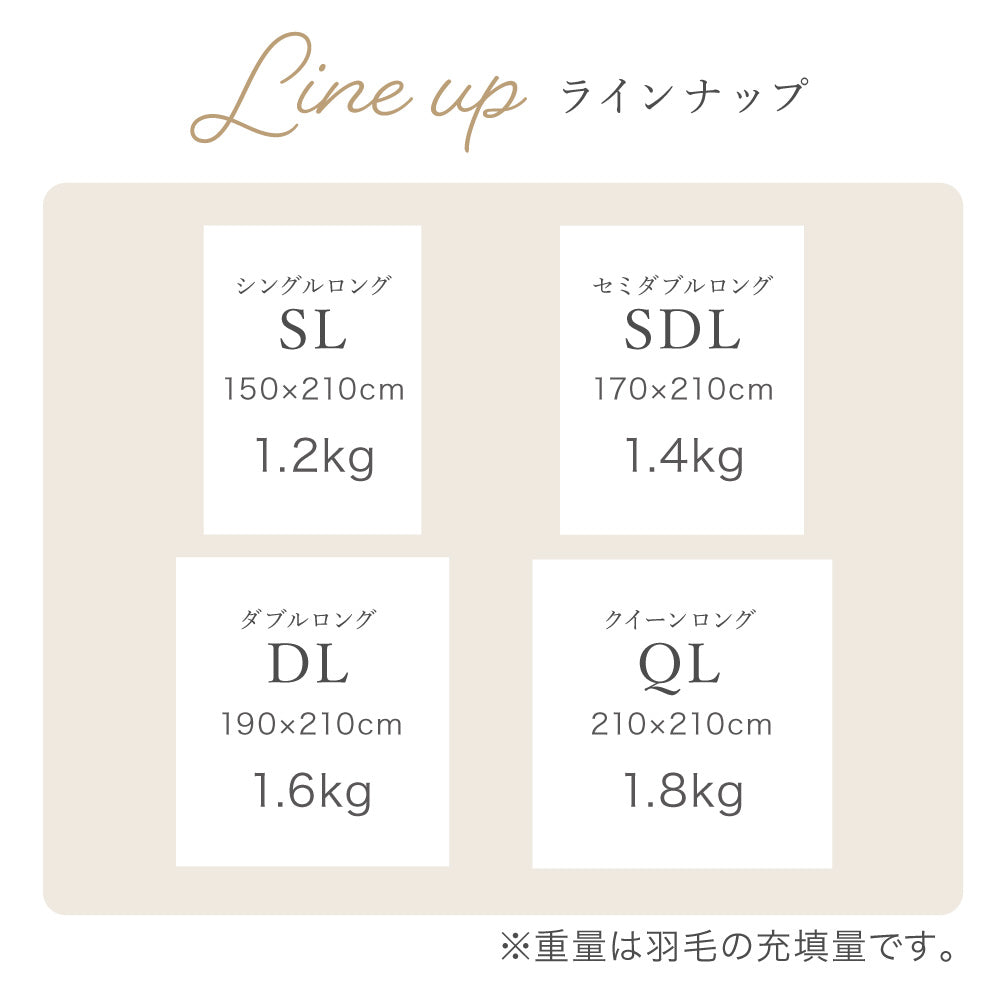 羽毛掛けふとん/ダックダウン93%