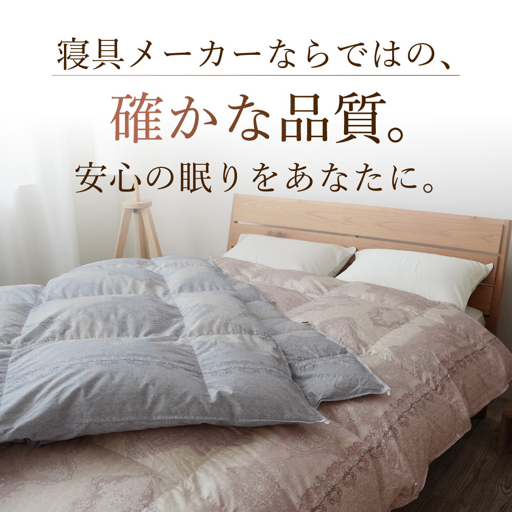 2枚合わせ羽毛掛けふとん/マザーグースダウン95%