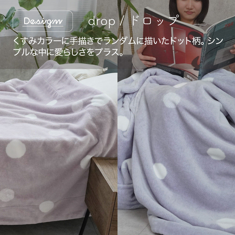 【端までふわふわ】2枚合わせ毛布 軽量 ヘムレス 洗える あったか寝具