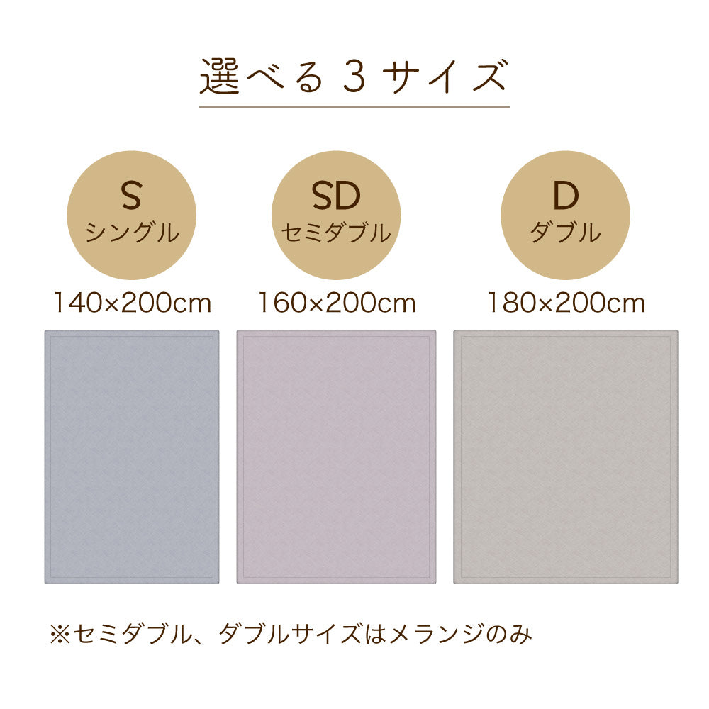 【端までふわふわ】2枚合わせ毛布 軽量 ヘムレス 洗える あったか寝具 シングル セミダブル ダブル