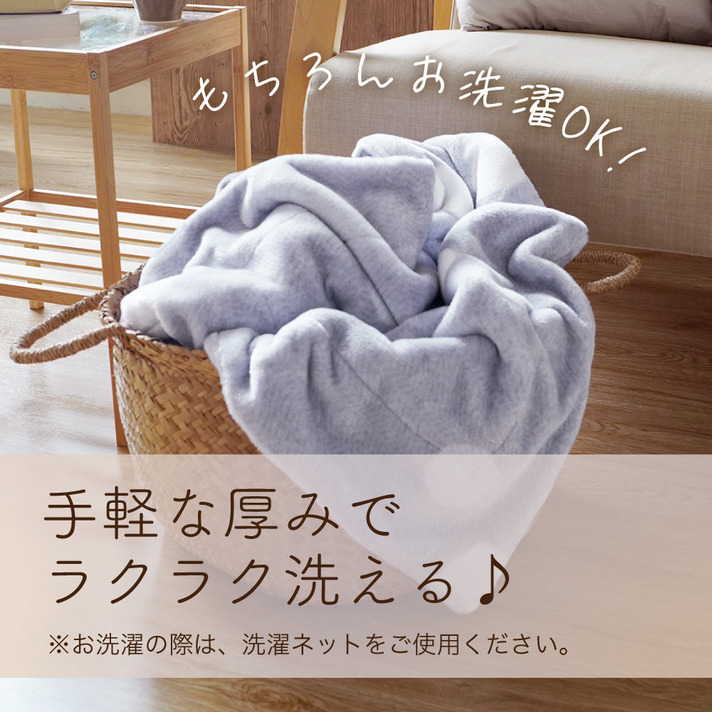 【端までふわふわ】2枚合わせ毛布 軽量 ヘムレス 洗える あったか寝具