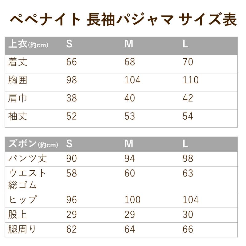 レディースパジャマ/キルトニット