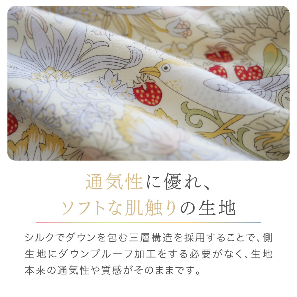 真綿入羽毛掛けふとん/ダウン90%/クロスオーバータイプ