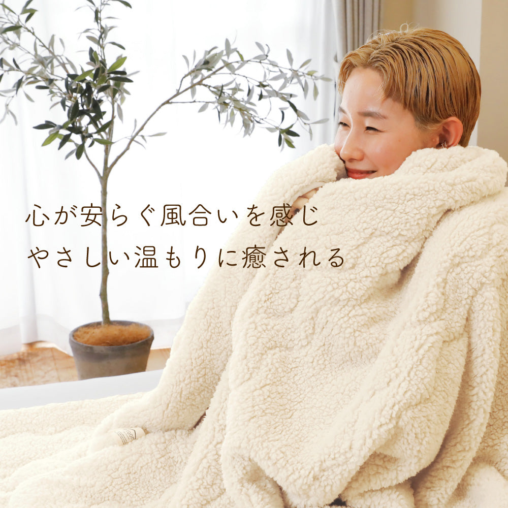 やわらかモイスケット/シープボア/吸湿発熱