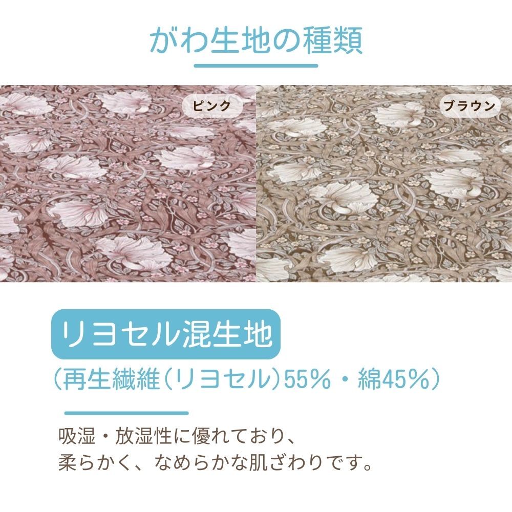 羽毛ふとんのリフォーム/ロマンスナイト/シングルロング→シングルロング