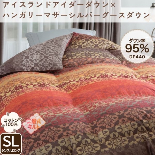 ロマンス小杉 アイダーダウン 羽毛掛けふとん ダウン95% 綿100% 新二層キルト シングルロング ダブルロング 日本製