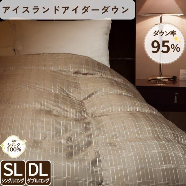 ロマンス小杉 羽毛肌掛けふとん アイダーダウン95% 絹100% 甲州織物使用 立体キルト シルク シングルロング ダブルロング 日本製