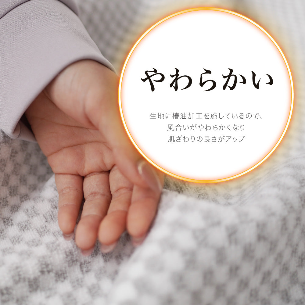 岩盤浴毛布/ブラックシリカ練り込み/スタンダードタイプ