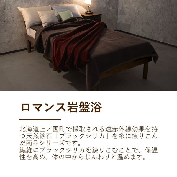 岩盤浴ひざ掛け/ブラックシリカ練り込み