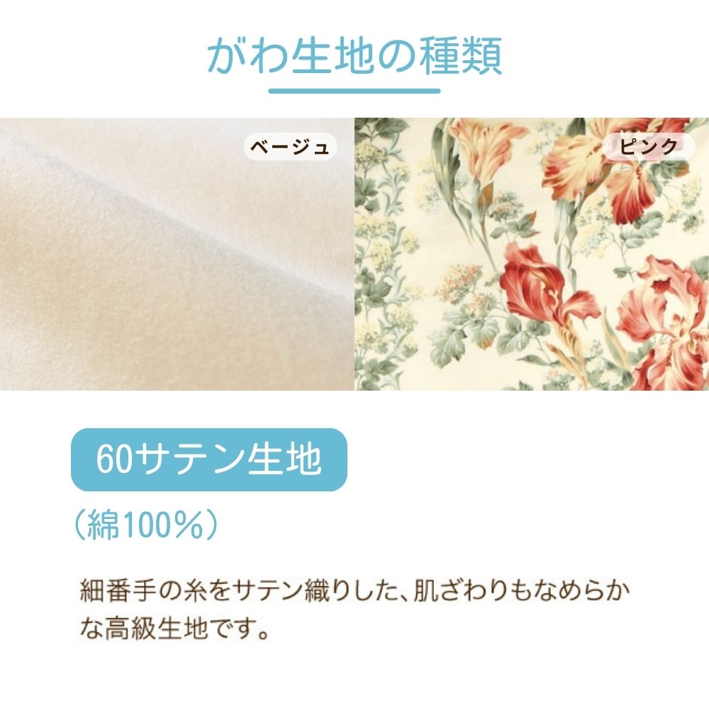 羽毛ふとんのリフォーム/ダブルロング→ダブルロング/レギュラーコース
