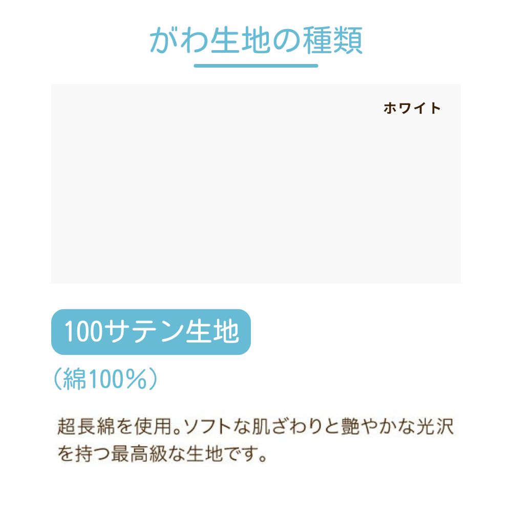 羽毛ふとんのリフォーム/シングルロング→シングルロング/肌掛け