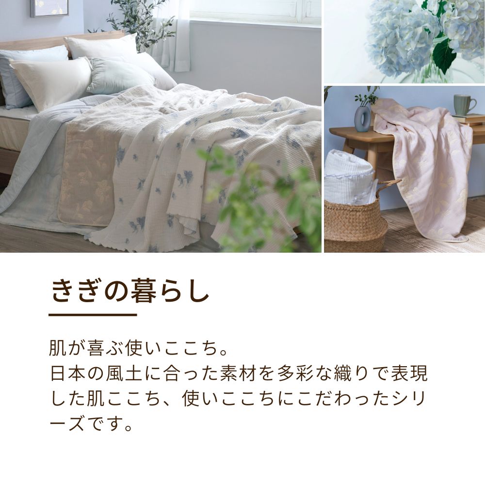 敷きパッド/和晒しガーゼ