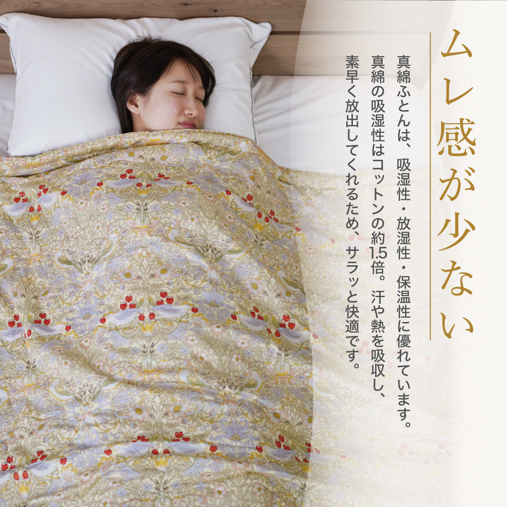 真綿掛けふとん・肌掛けふとん/手引き