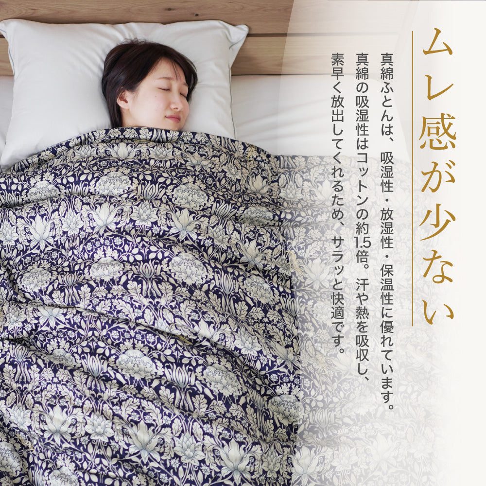 真綿掛けふとん・肌掛けふとん/京都丹後手引き/生繭