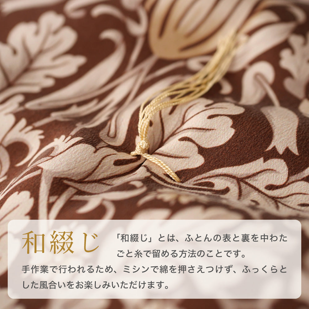 真綿掛けふとん・肌掛けふとん/京都丹後手引き/生繭
