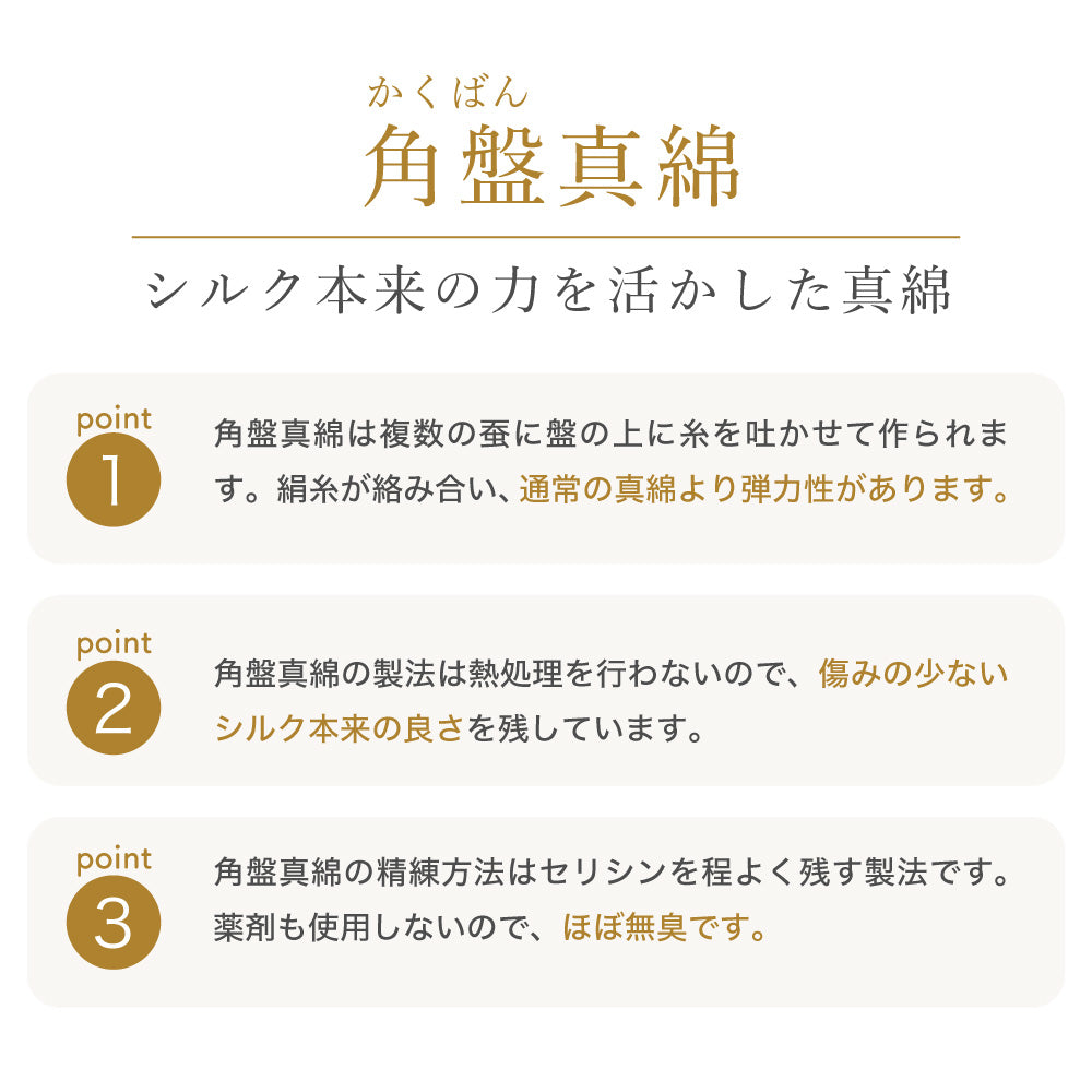 真綿肌掛けふとん/京都丹後手引き/タイシルク