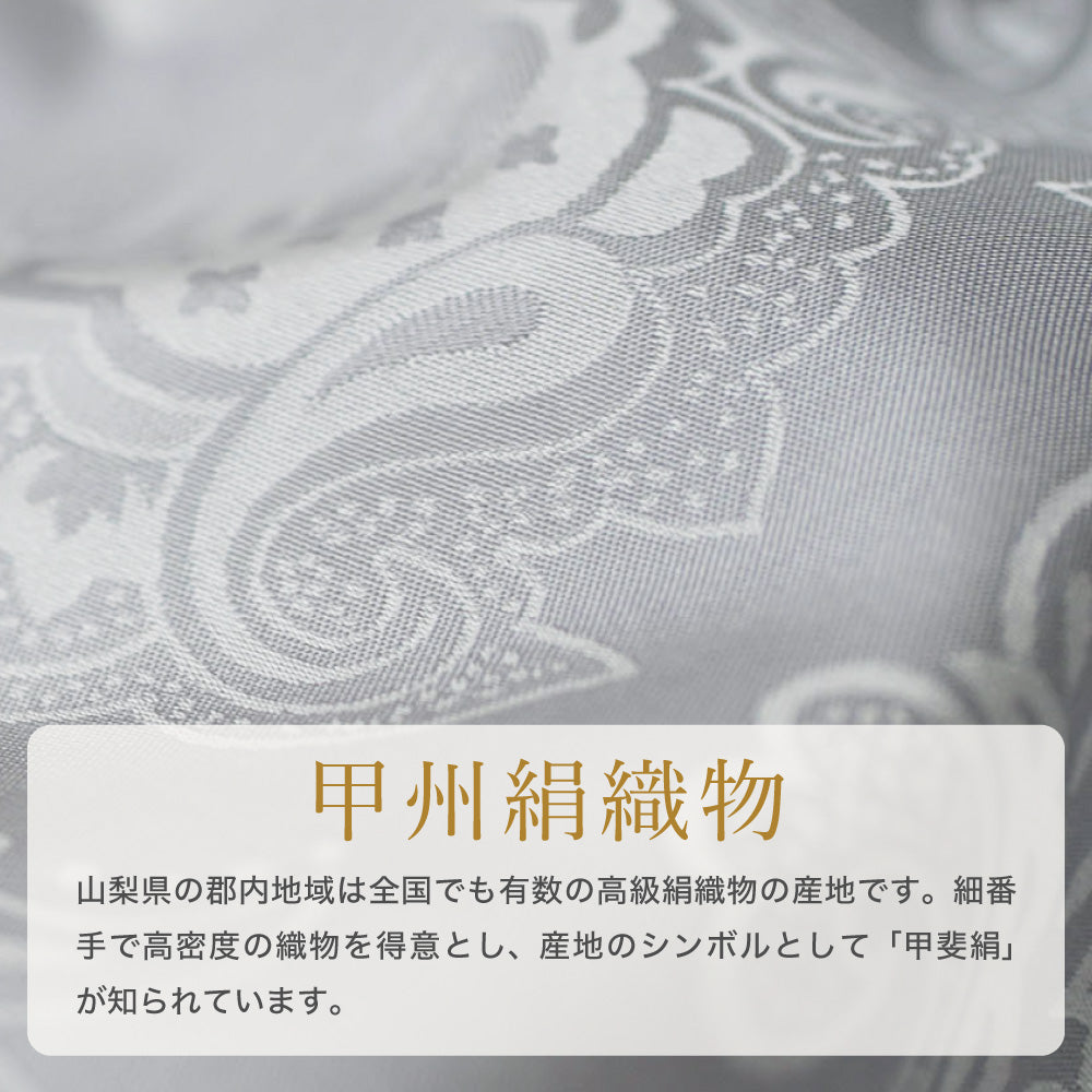 真綿肌掛けふとん/京都丹後手引き/甲州織物