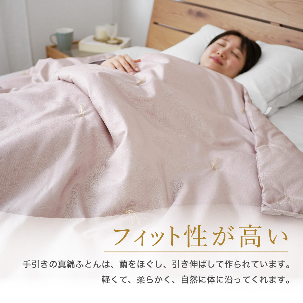 真綿肌掛けふとん/京都丹後手引き/甲州織物