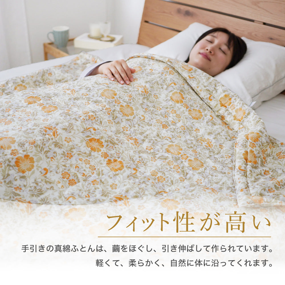 【2026福袋】真綿肌掛けふとん