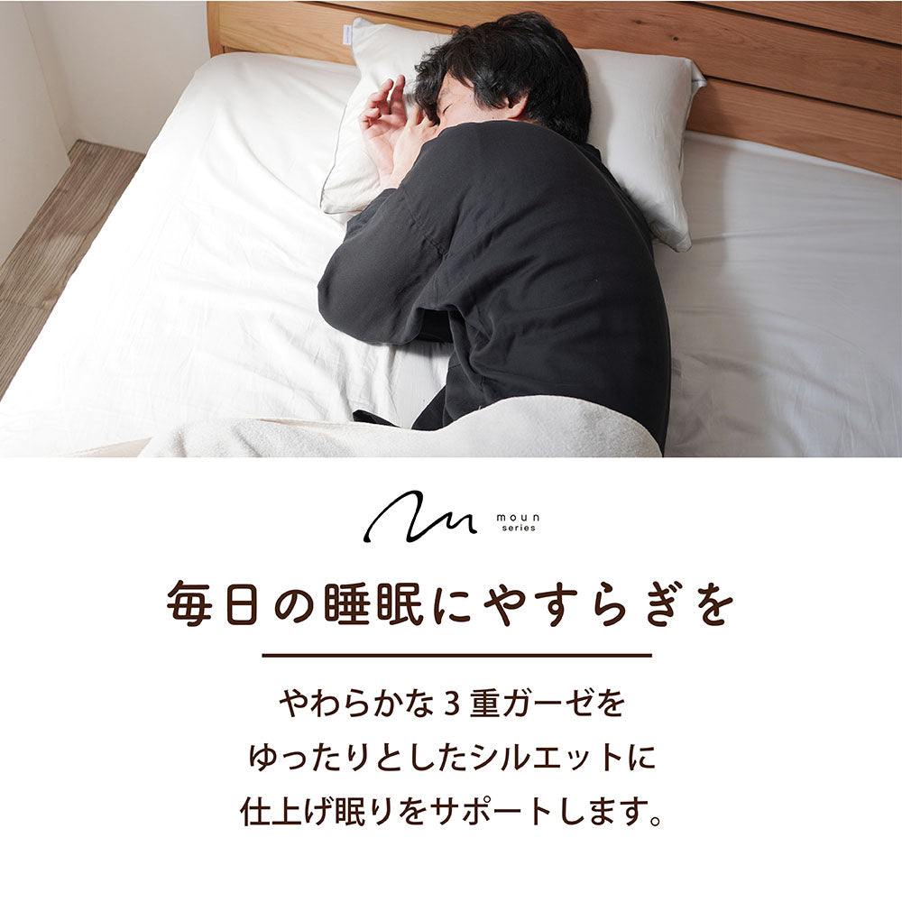 メンズパジャマ/3重ガーゼ