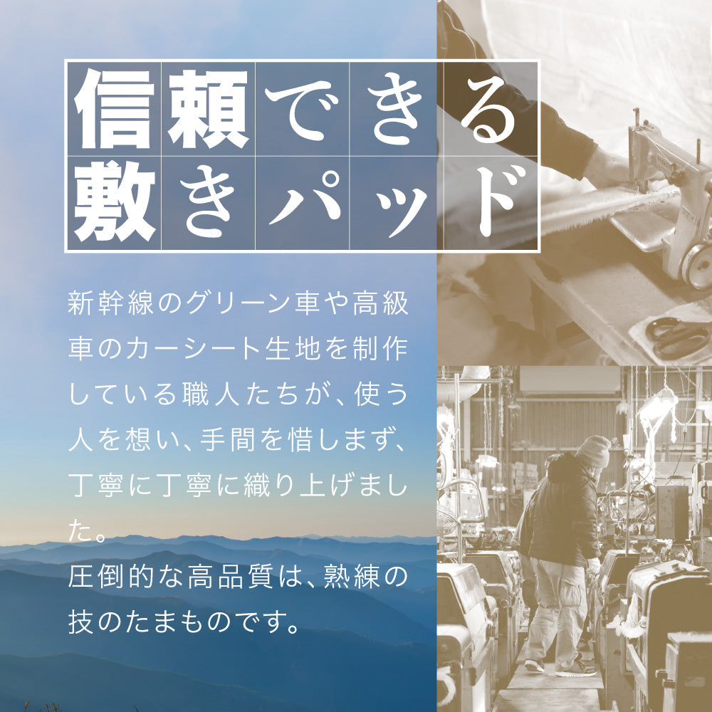 【5周年記念目玉】綿綿敷きパッド/脱脂加工