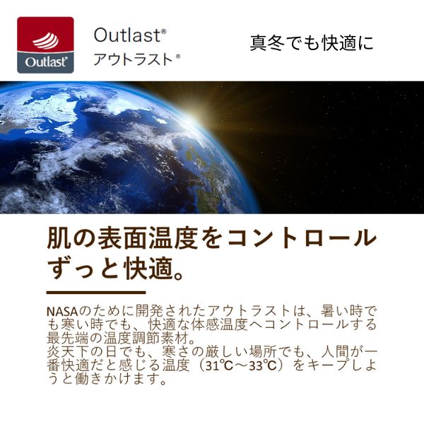 起毛ケット/アウトラスト®/ウール入り