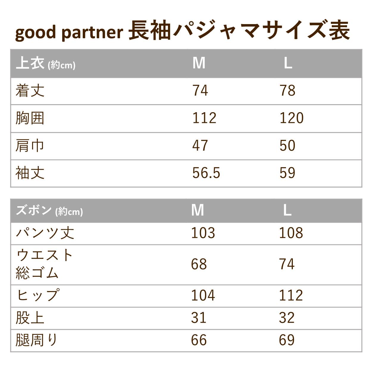 メンズパジャマ/キルトニット/肌面コットン100%