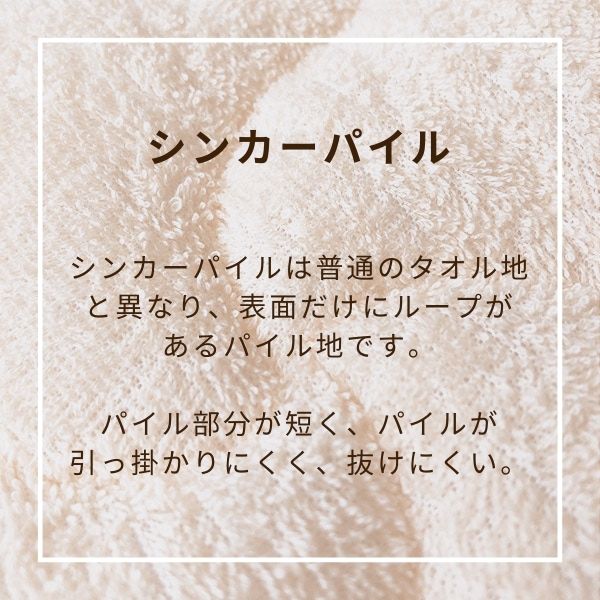 ピローパッド/シンカーパイル/綿わた入り